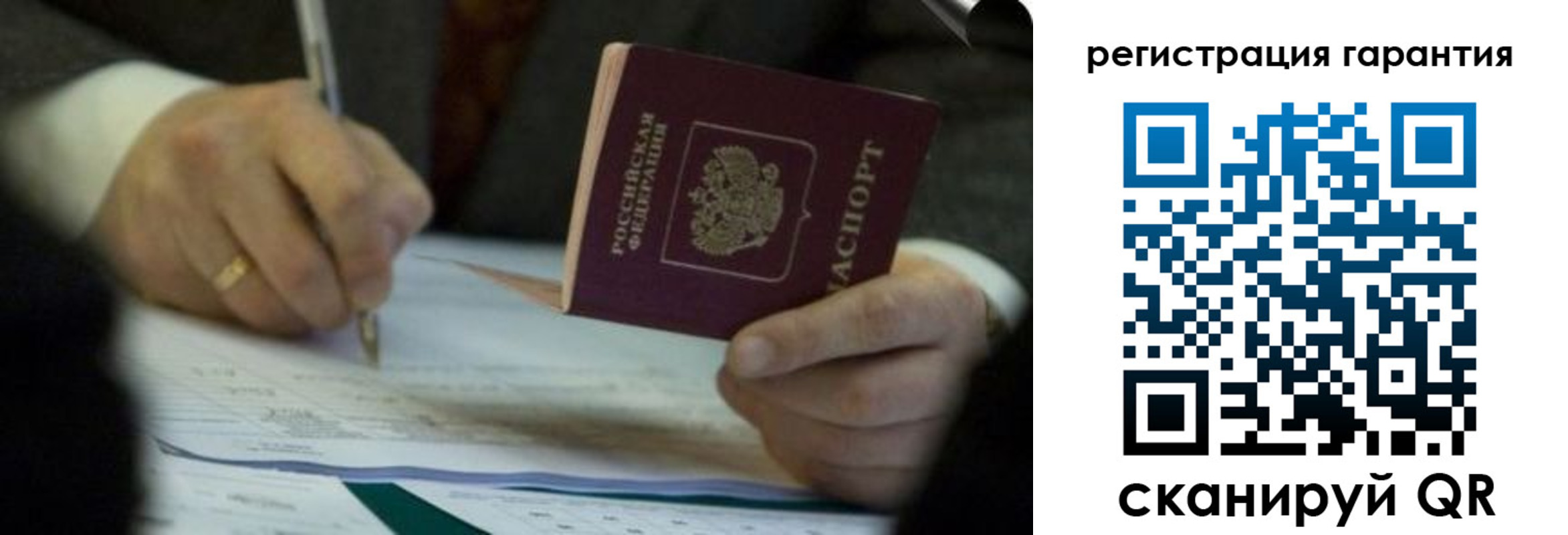 прописка регистрация в Кинешме