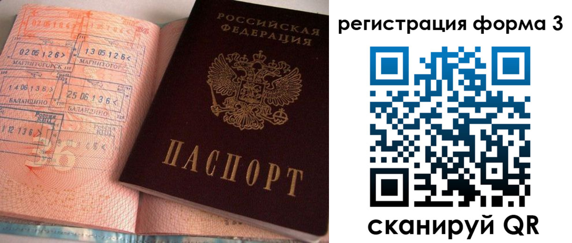 временная регистрация поиск в Кинешме