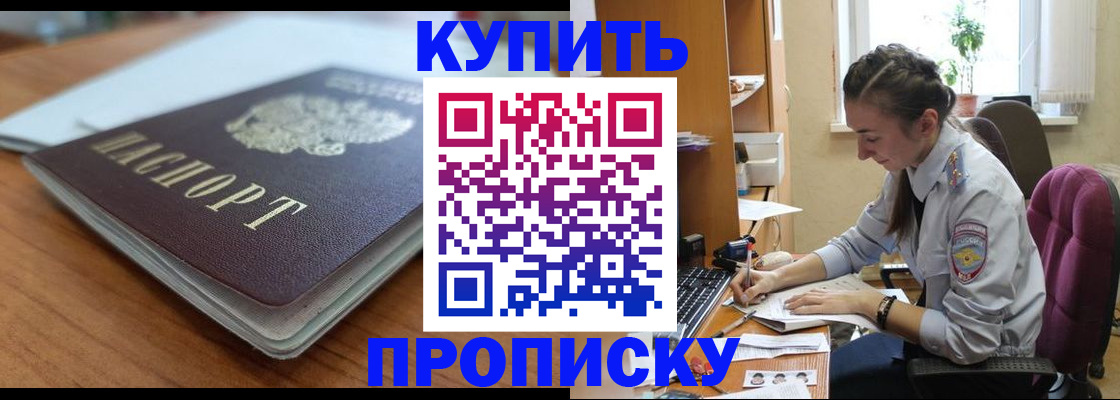 временная регистрация недорого в Кинешме