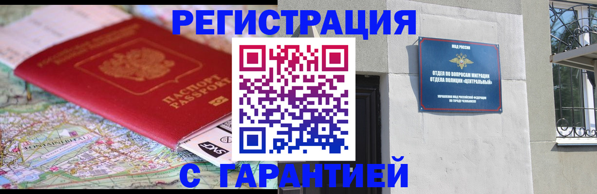 временная регистрация адрес в Кинешме