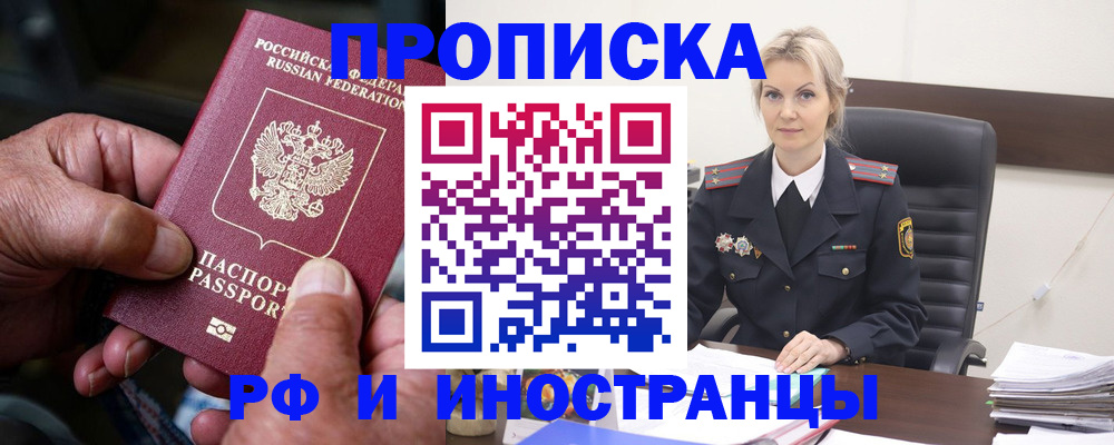 временная регистрация законно в Кинешме