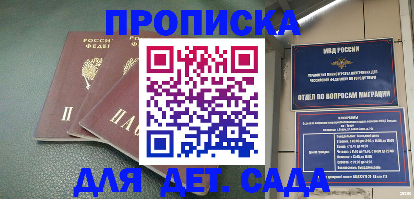 прописка гарантия в Кинешме