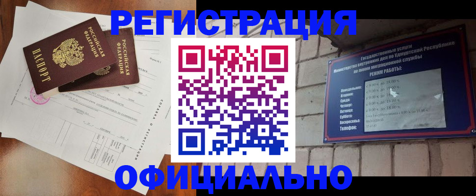 временная регистрация гарантия в Кинешме