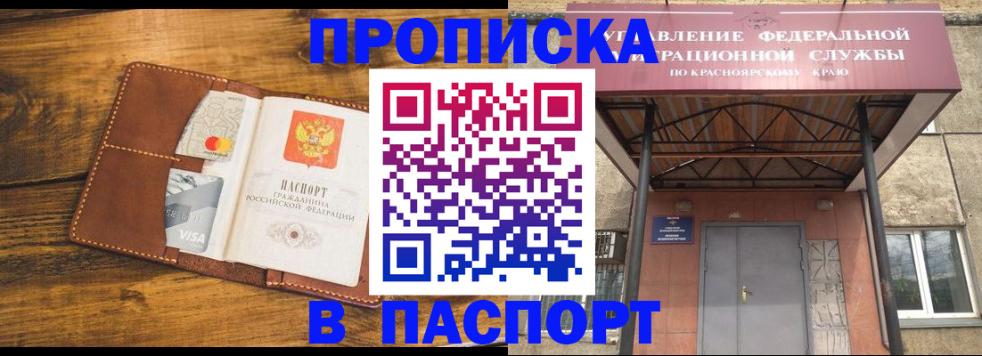 прописка иностранных граждан в Кинешме