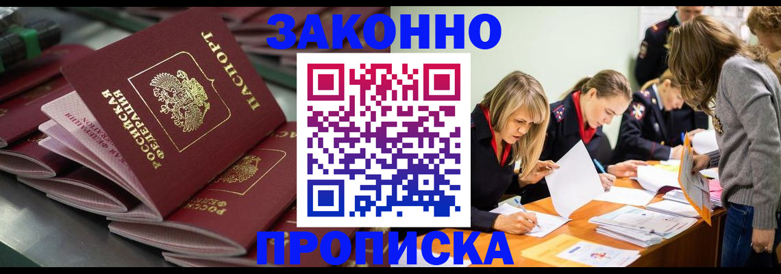 миграционный учет в Кинешме