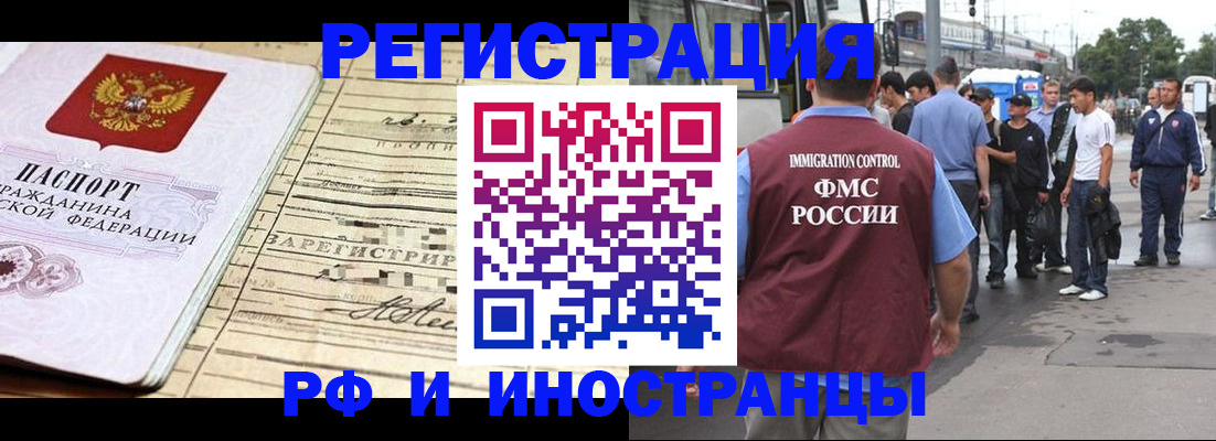 прописка для военкомата в Кинешме