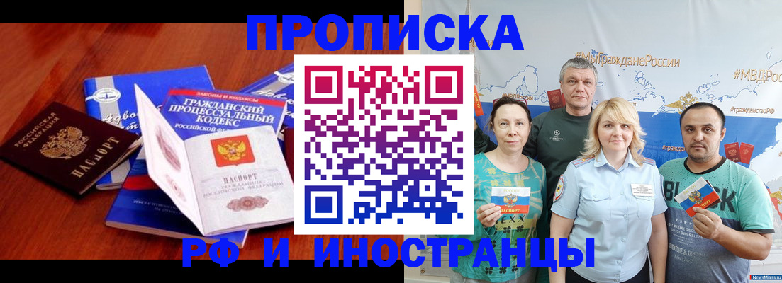 временная регистрация купить в Кинешме